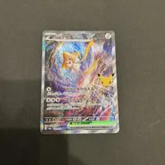 ジラーチex SAR
