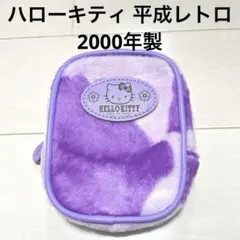 【美品・レア】 ハローキティ　レトロ　ポーチ　パープル　牛柄　2001年製