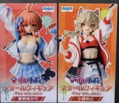 ぶいすぽっ！　スケールフィギュア　小森めと　夢野あかり　2種セット GIGO