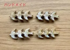 ツバメの形状の箸置き 　　　　　4個セット