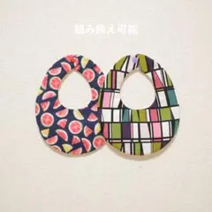 No.363 ハンドメイド スタイ セット