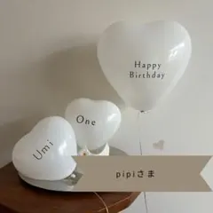 誕生日バルーン　風船　ハート　一歳誕生日　飾り付け　小物　ハーフ　100日