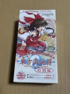 ChaosTCG 東方混沌苻 「霧雨魔理沙 」ファイナル プロモ - メルカリ