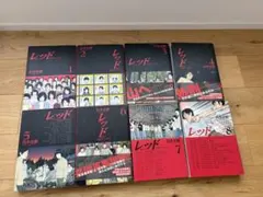 レッド1-8巻 山本直樹 全巻セット - メルカリ