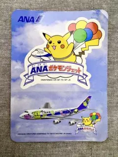初代ANAポケモンジェット就航記念 ゴールドボーディングパス