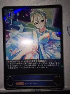 【シンデレラガールズ】塩見周子 LG