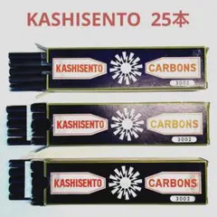 KASHISENTO CARBONS カシセント カーボン棒 計44本 2026年最新】KASHISENTOの人気アイテム - メルカリ