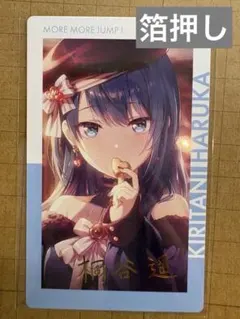 2025年最新】桐谷遥 エピカ 箔押しの人気アイテム - メルカリ