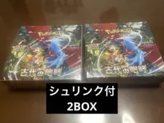 2025年最新】ポケモンカード古代の咆哮BOXシュリンク付きの人気