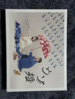 ウソ婚 ドラマBlu-rayBOX