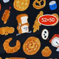 パンどろぼう オックス生地　ブラック　52×50㎝ 綿100%