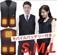 電熱ベスト⭐️ヒートベスト　新品　電熱 ベスト 電熱ジャケット 防寒ベスト