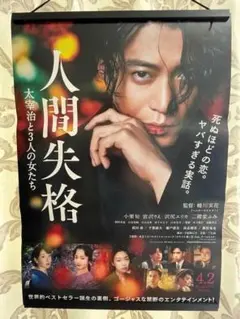 2026年最新】小栗旬ポスターの人気アイテム - メルカリ