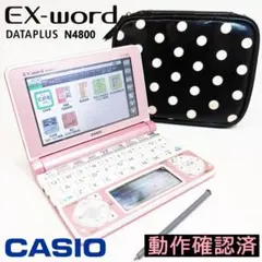 美品！CASIO電子辞書 EX-word DATAPLUS7 XD-N4800