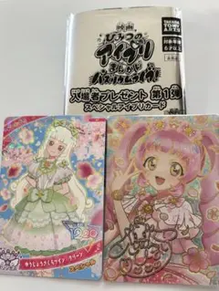 映画ひみつのアイプリスペシャルカード　ひまり　つむぎスペシャルカードのおまけ付き