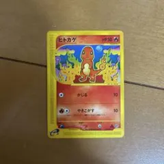 2026年最新】ポケモンカードE ヒトカゲの人気アイテム - メルカリ