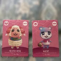 あつまれ どうぶつの森 amiiboカード ちゃちゃまる みすず