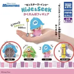 モンスターズ・インク かくれんぼフィギュア サリー ランドール