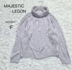 【MAJESTIC LEGON】タートルネック ニット【F】ラベンダー 秋冬のサムネイル