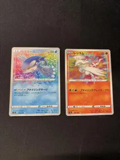 カイオーガ　レシラム　A s4a