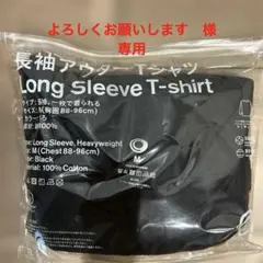 長袖アウターTシャツ M ブラック