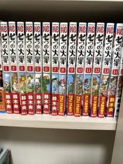 七つの大罪　全巻初版セット　おまけつき 講談社 - 七つの大罪 1〜36巻 全巻セット➕おまけ 集英社 - 七