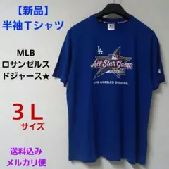 【新品】●３Ｌ●MLB　ロサンゼルス　ドジャース　半袖Ｔシャツ　大谷翔平選手　青