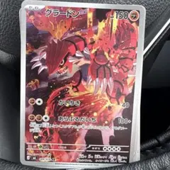 グラードン AR MEGA 拡張パック ストームエメラルダ キラ 084/076
