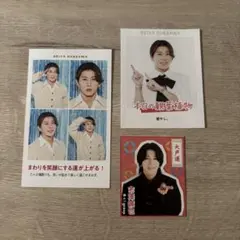 末澤誠也 切り抜き 3枚セット