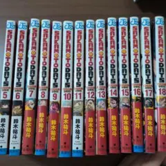 SAKAMOTO DAYS 5巻〜18巻 14冊セット 鈴木祐斗