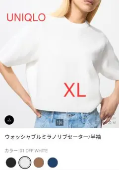 【ユニクロ】ウォッシャブルミラノリブセーター半袖オフホワイト　XL