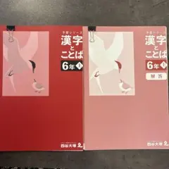 2026年最新】予習シリーズ 6年の人気アイテム - メルカリ