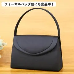 【B品】新品・未使用 フォーマルバッグ 岩佐 ハンドバッグ 冠婚葬祭 黒 葬式