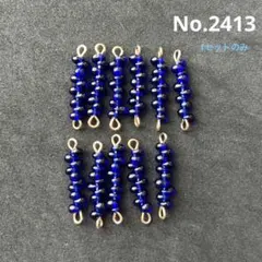 No.2413 チャーム　コネクター　ハンドメイド　アクセサリー　パーツ　キット