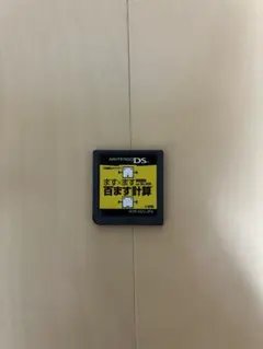 任天堂DSますます百ます計算