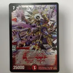 2026年最新】超神羅ロマノフカイザー・NEXの人気アイテム - メルカリ