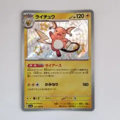 ライチュウ R SV2a ポケモンカード151 026/165 - メルカリ