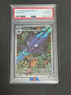 PSA10 2025 ポケモンカード ゴースト AR #022 - メルカリ