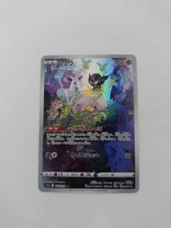 2026年最新】ミュウ arの人気アイテム - メルカリ