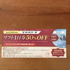 2026年最新】鷲ヶ岳スキー場リフト券の人気アイテム - メルカリ