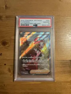セレナ　psa10