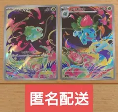 ポケモンカード フシギダネ フシギソウ AR まとめ売り 2枚 m1L