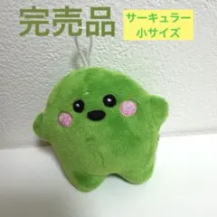 ドイツパビリオン　サーキュラー大小セット 2026年最新】ドイツ館 サーキュラー ぬいぐるみの人気アイテム - メルカリ