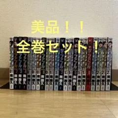 ザ・ファブル 南勝久 全22巻 全巻 セット 完結 映画化 - メルカリ