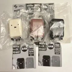 シフレミッフィースーツケースミニコレクション