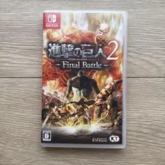 進撃の巨人2 Final Battle