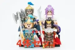 ★新作★【レゴ互換】ミニフィグ三国志 後漢武将 人形 フィギュア4体セット