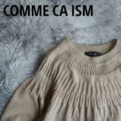COMME CA ISM ベージュ長袖セーター M