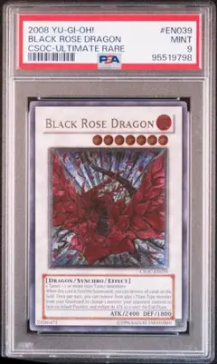 【PSA鑑定 10】ブラックローズドラゴン　レリーフ　アルティメットレア PSA鑑定 10】ブラックローズドラゴン レリーフ アルティメット