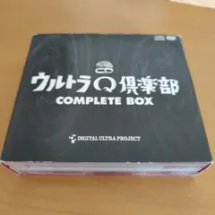 2026年最新】ウルトラQ倶楽部 コンプリートBOXの人気アイテム - メルカリ